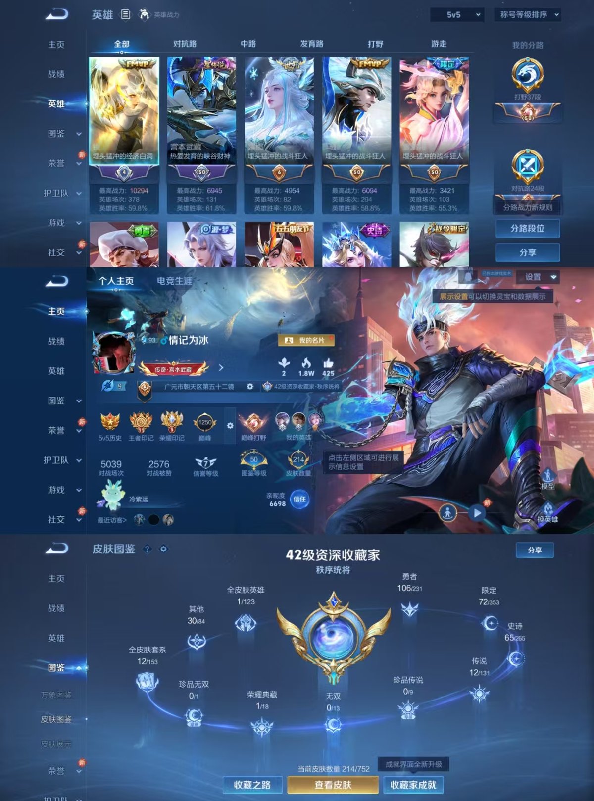 WZCMW428261王者荣耀账号详情图8 WZCMW428261王者荣耀账号详情图8