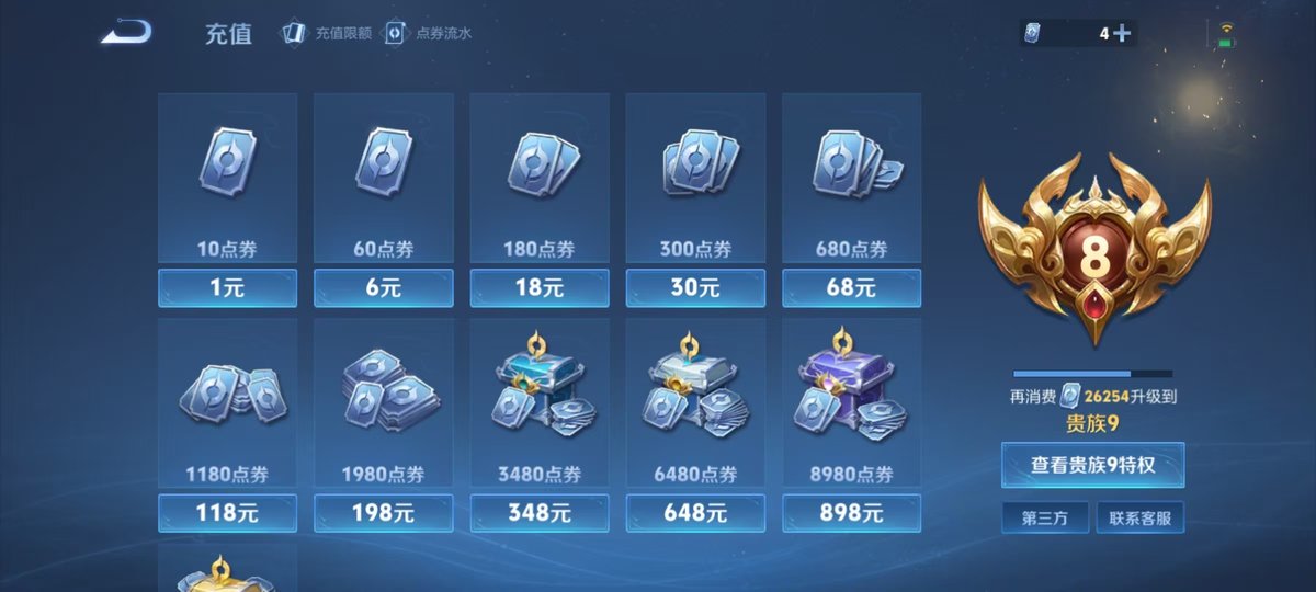 王者荣耀账号安卓QQ126英雄-298皮肤-实名: 可修改 贵族等级: V8 英雄数: 126 皮肤数: 298 荣耀水