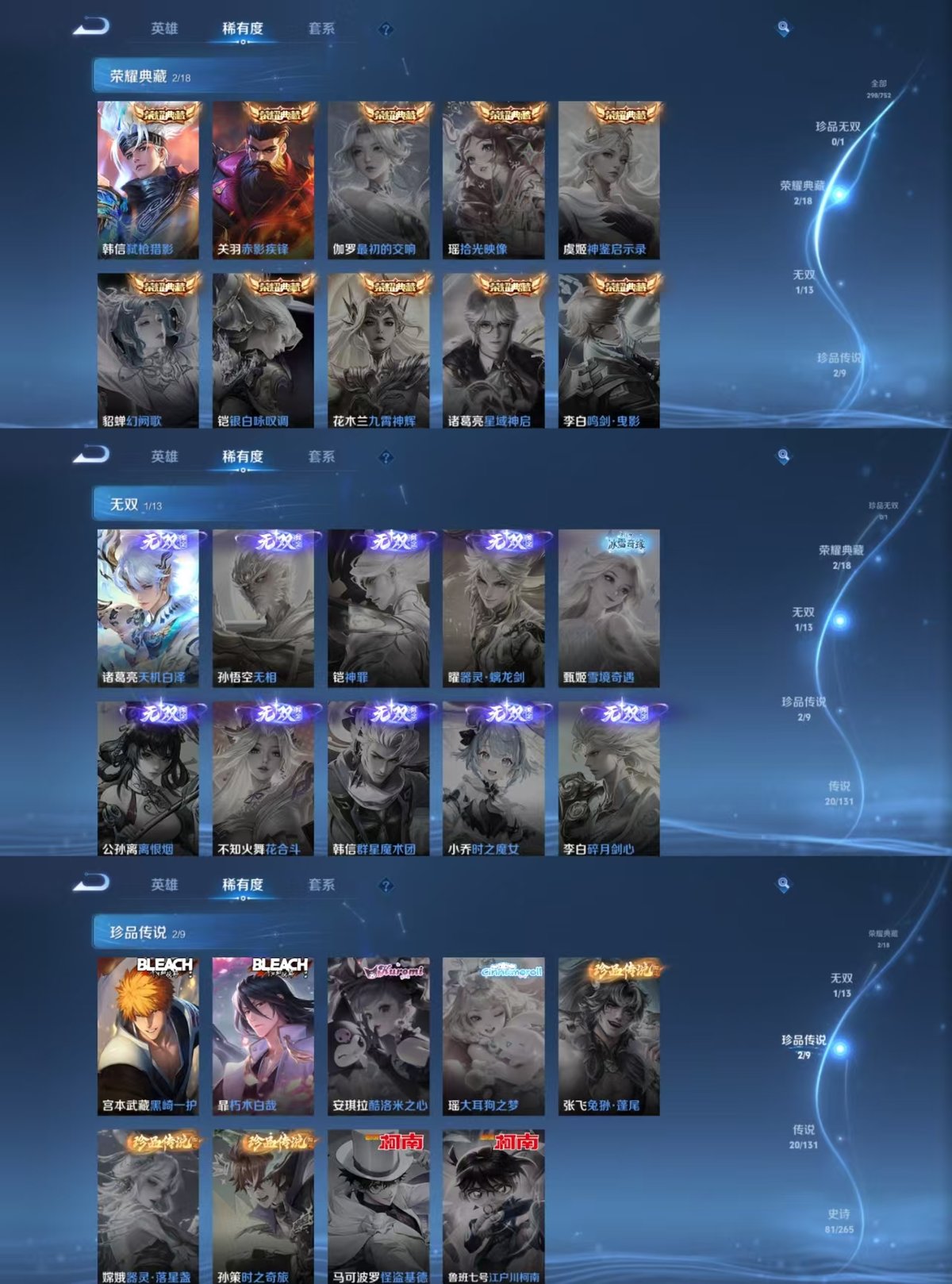 WZCMW428262王者荣耀账号详情图5 WZCMW428262王者荣耀账号详情图5