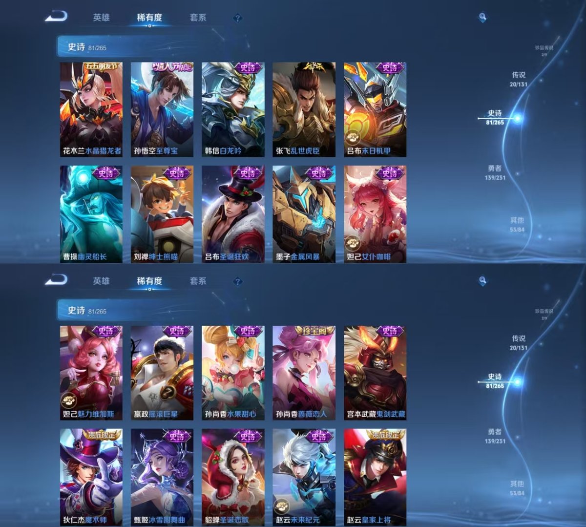 WZCMW428262王者荣耀账号详情图4 WZCMW428262王者荣耀账号详情图4