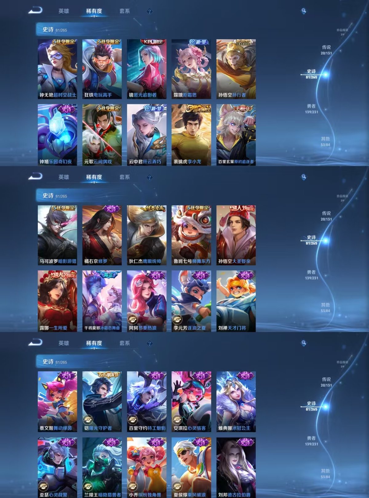 WZCMW428262王者荣耀账号详情图6 WZCMW428262王者荣耀账号详情图6