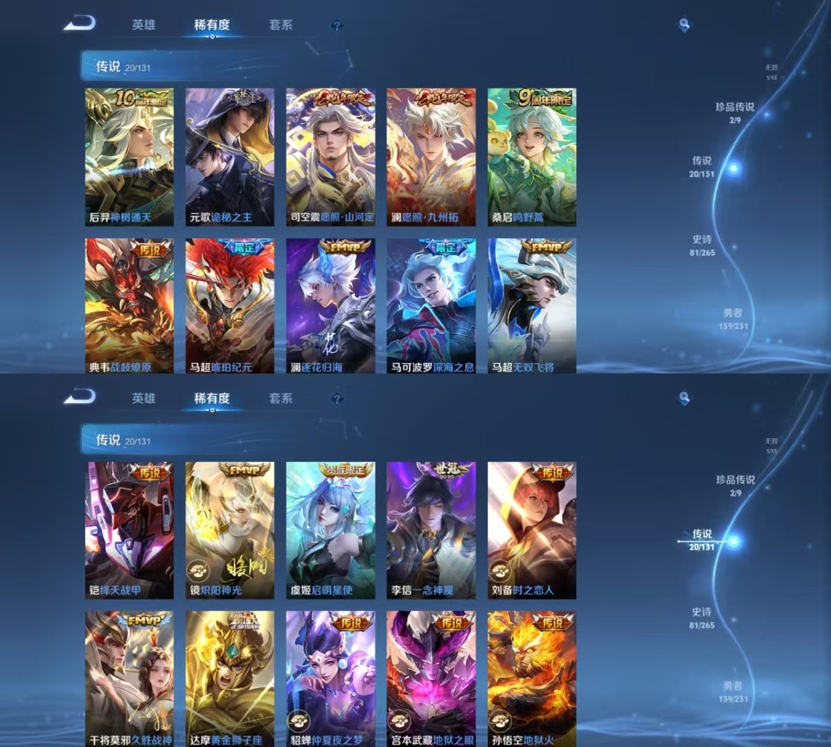 WZCMW428262王者荣耀账号详情图2 WZCMW428262王者荣耀账号详情图2