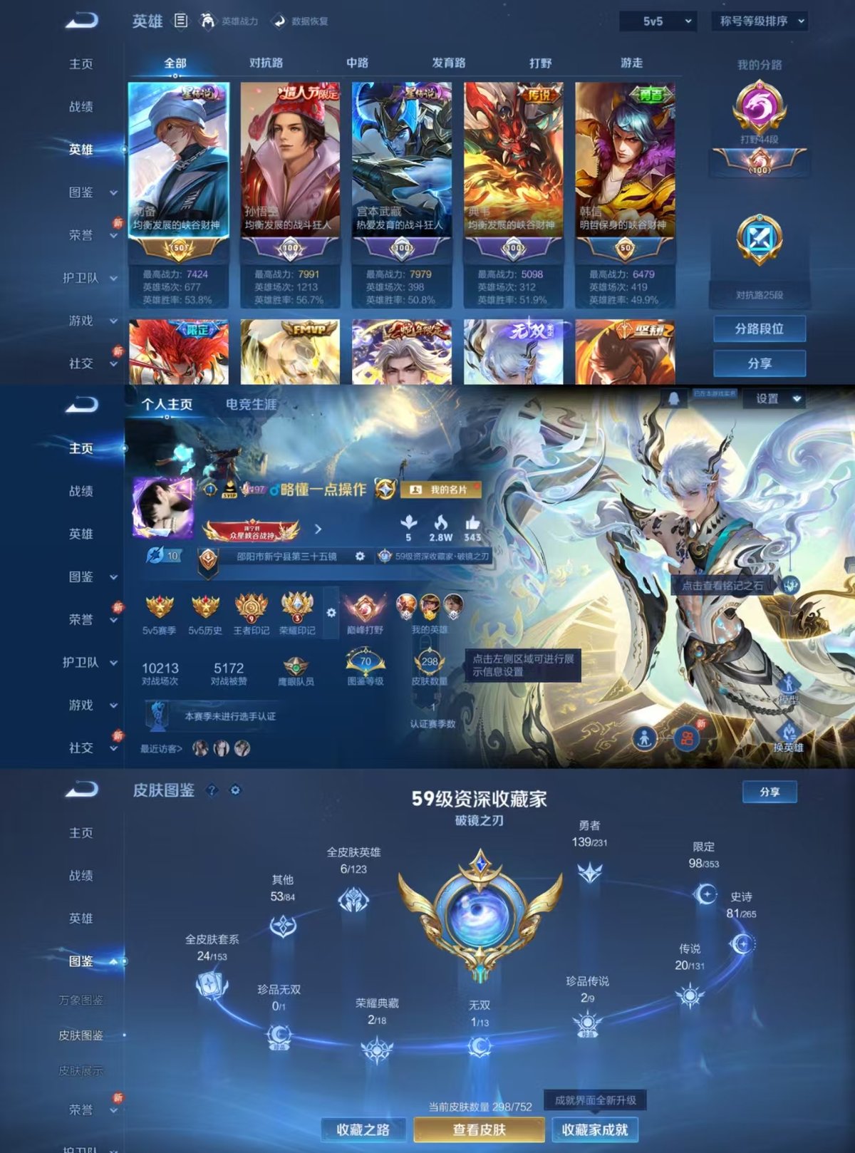 WZCMW428262王者荣耀账号详情图8 WZCMW428262王者荣耀账号详情图8