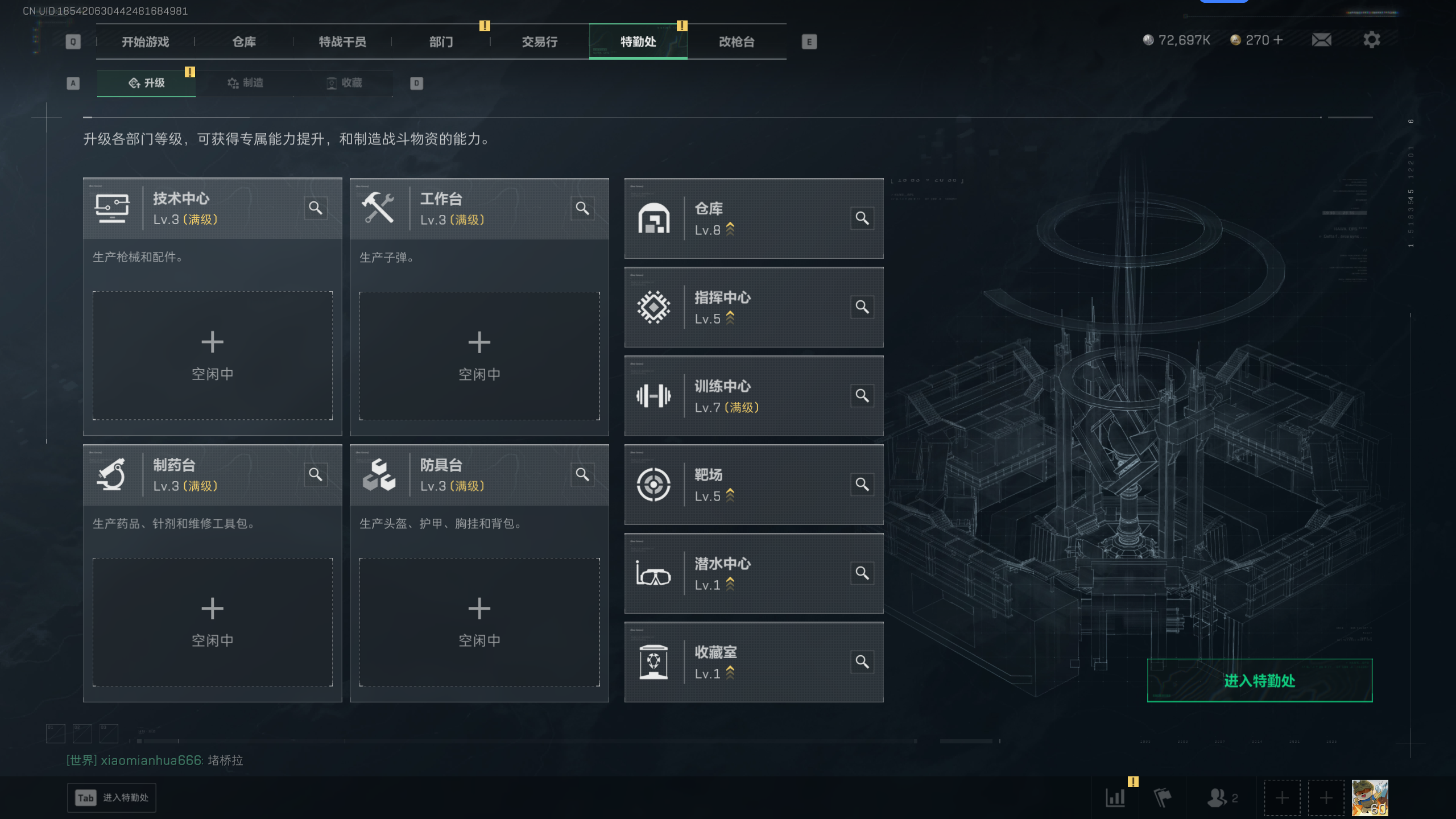 SJZTXWY41707三角洲行动账号详情图13 SJZTXWY41707三角洲行动账号详情图13