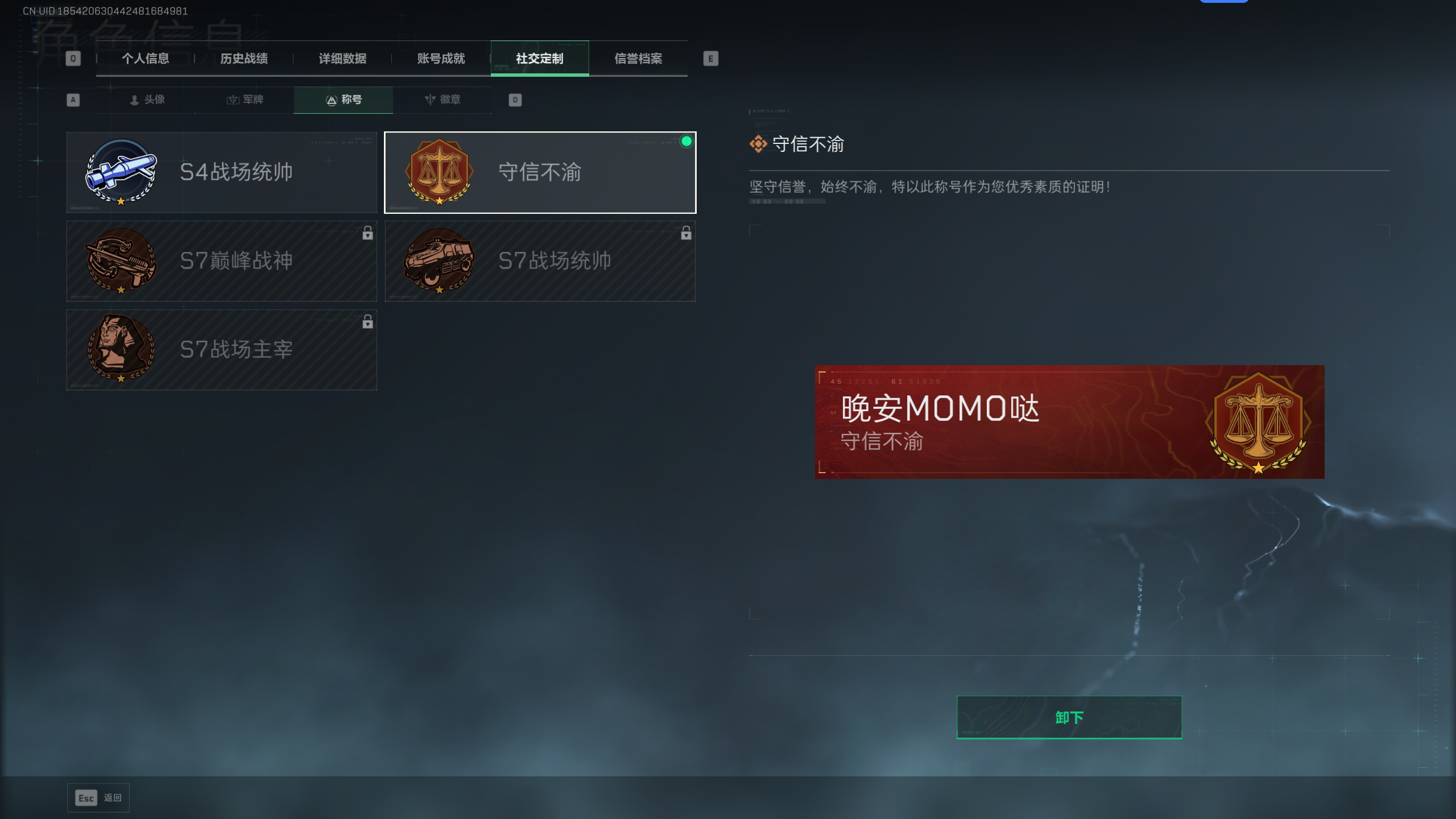 SJZTXWY41707三角洲行动账号详情图12 SJZTXWY41707三角洲行动账号详情图12