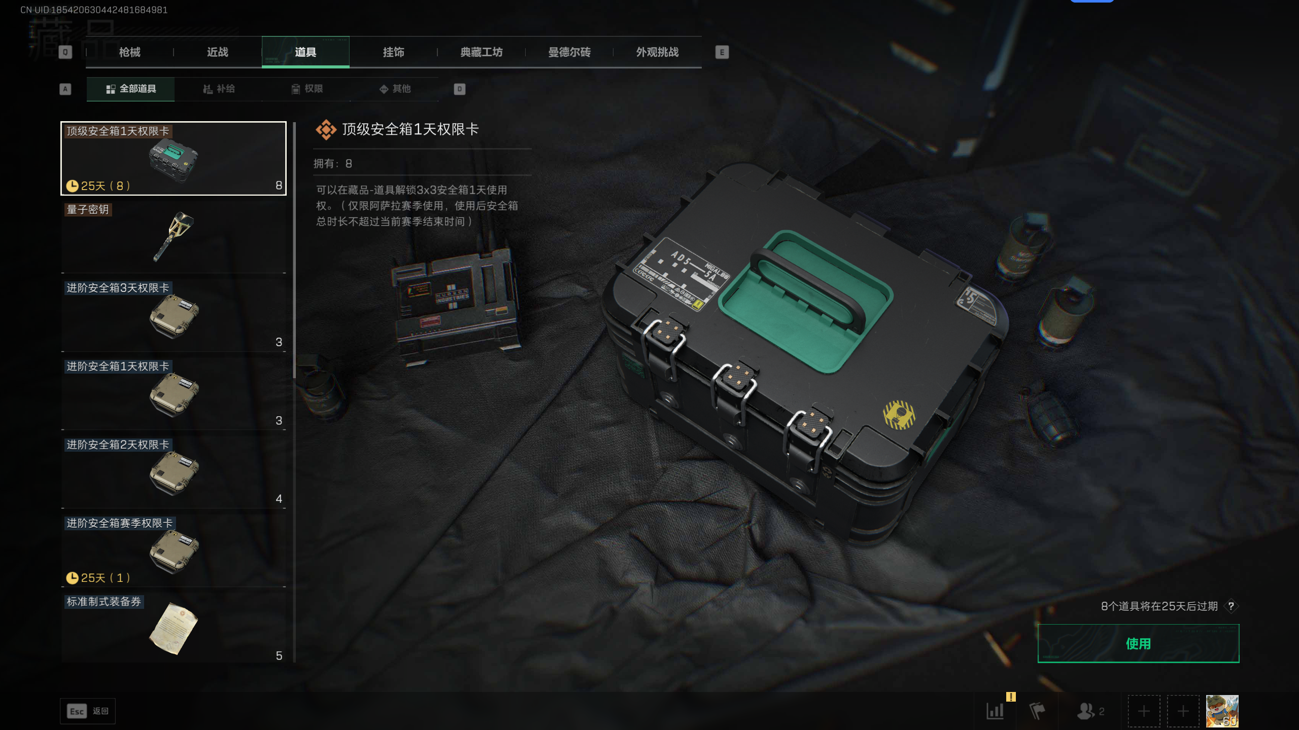 SJZTXWY41707三角洲行动账号详情图14 SJZTXWY41707三角洲行动账号详情图14