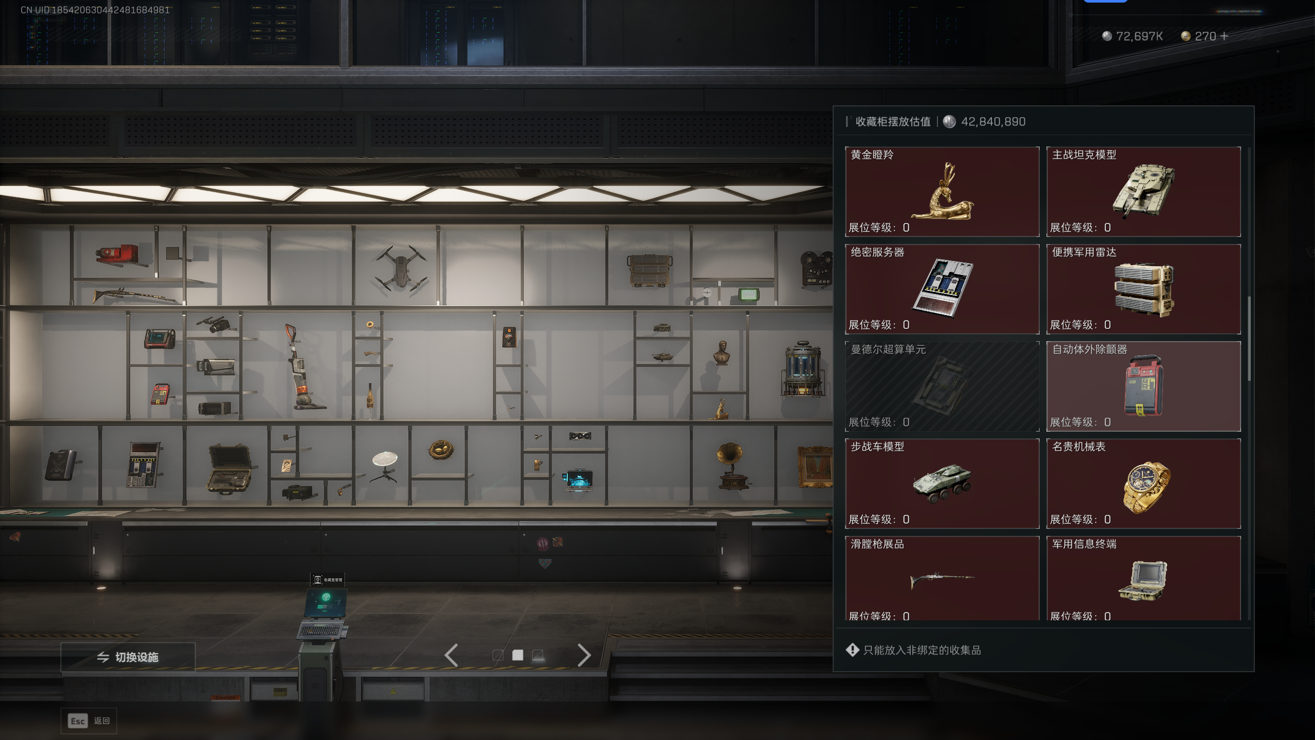 SJZTXWY41707三角洲行动账号详情图26 SJZTXWY41707三角洲行动账号详情图26