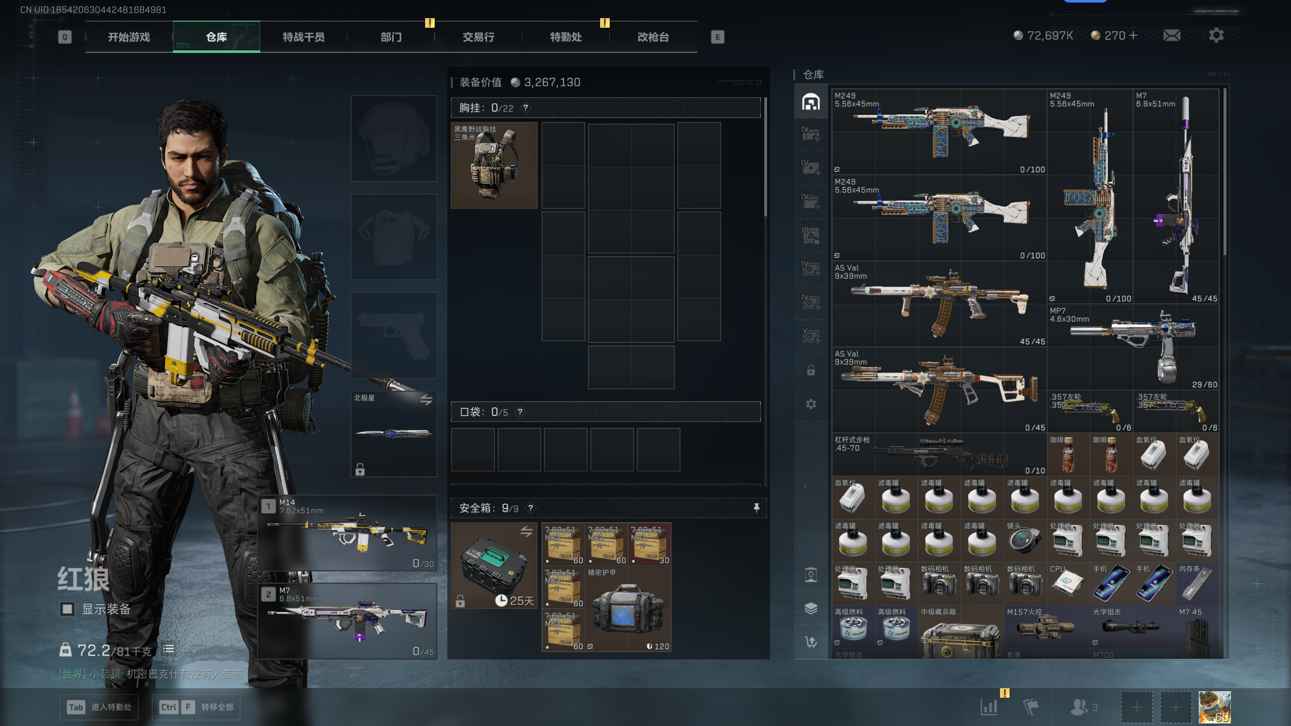 SJZTXWY41707三角洲行动账号详情图36 SJZTXWY41707三角洲行动账号详情图36