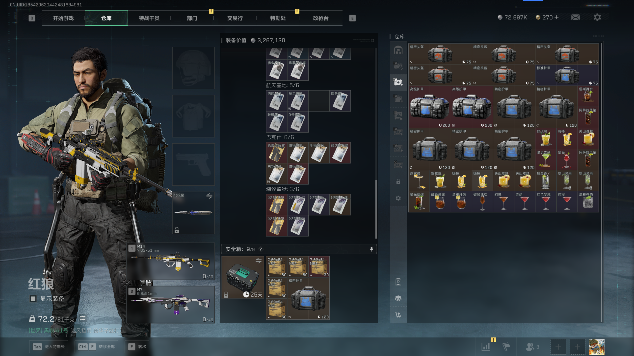 SJZTXWY41707三角洲行动账号详情图40 SJZTXWY41707三角洲行动账号详情图40