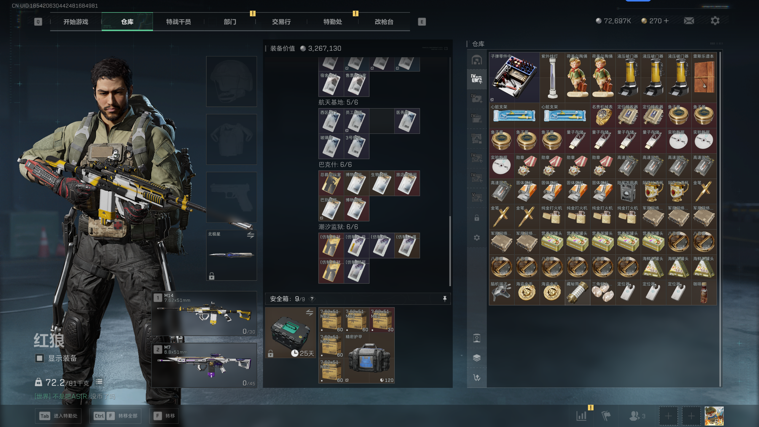 SJZTXWY41707三角洲行动账号详情图39 SJZTXWY41707三角洲行动账号详情图39