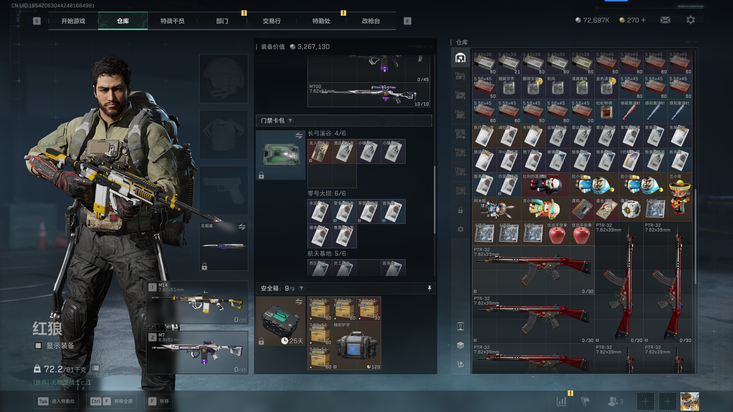 SJZTXWY41707三角洲行动账号详情图37 SJZTXWY41707三角洲行动账号详情图37