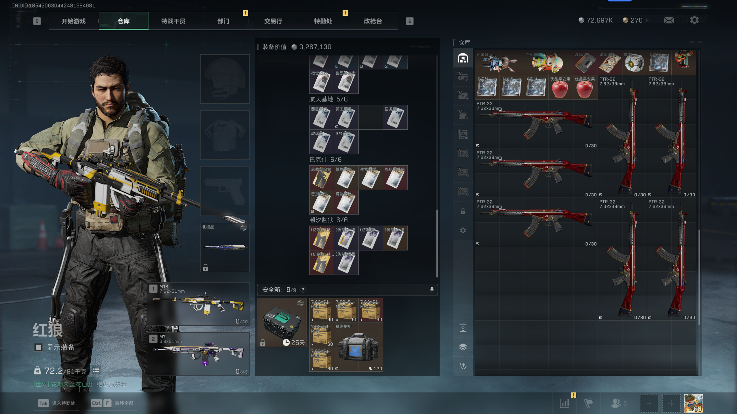 SJZTXWY41707三角洲行动账号详情图38 SJZTXWY41707三角洲行动账号详情图38