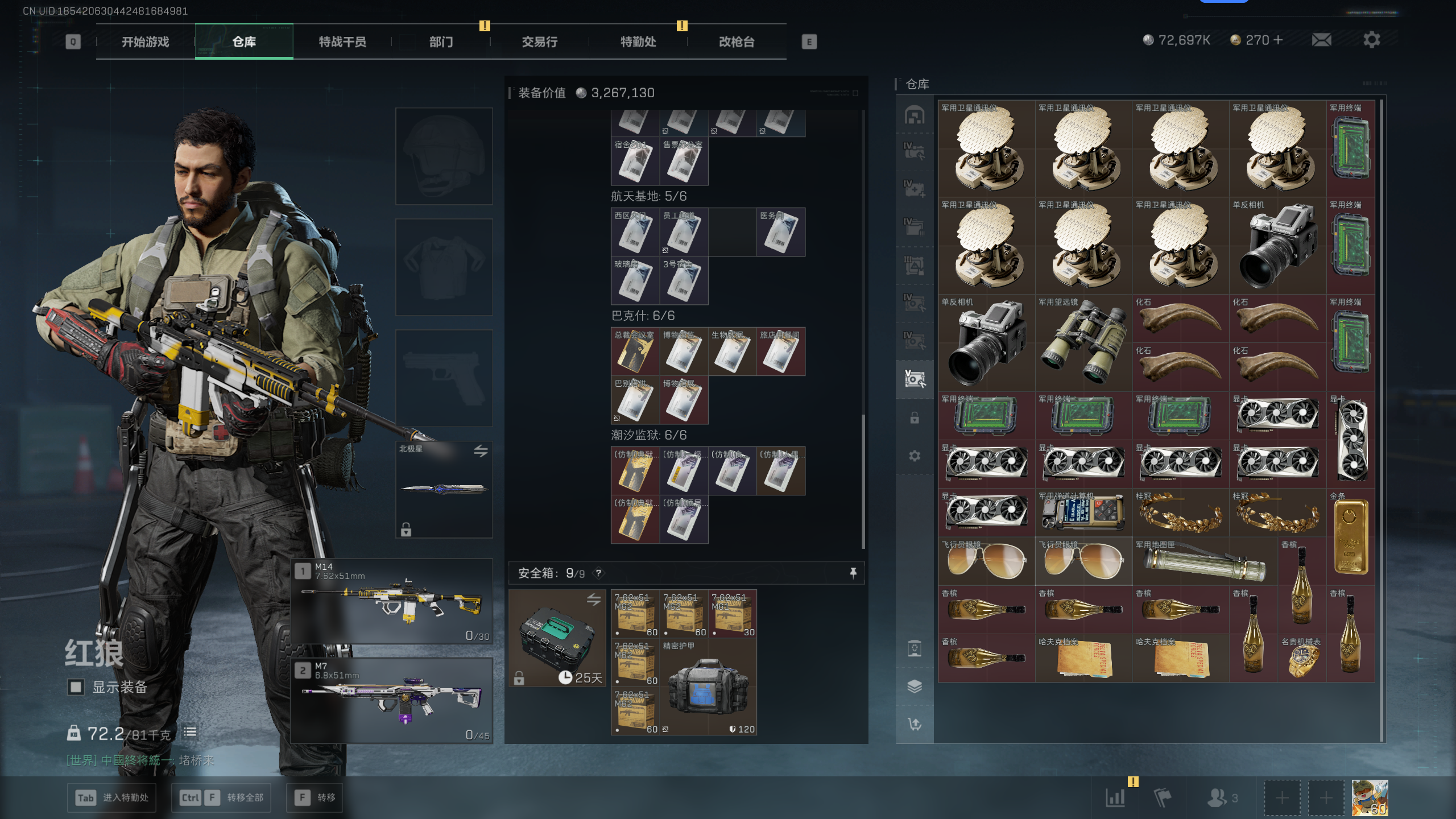 SJZTXWY41707三角洲行动账号详情图44 SJZTXWY41707三角洲行动账号详情图44