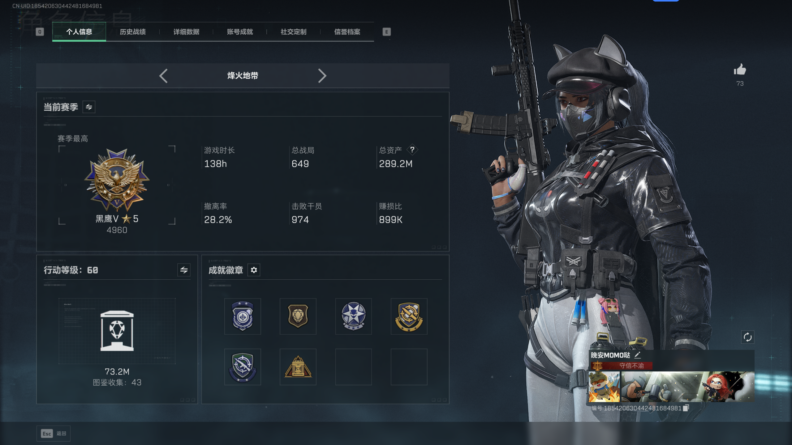 SJZTXWY41707三角洲行动账号详情图7 SJZTXWY41707三角洲行动账号详情图7