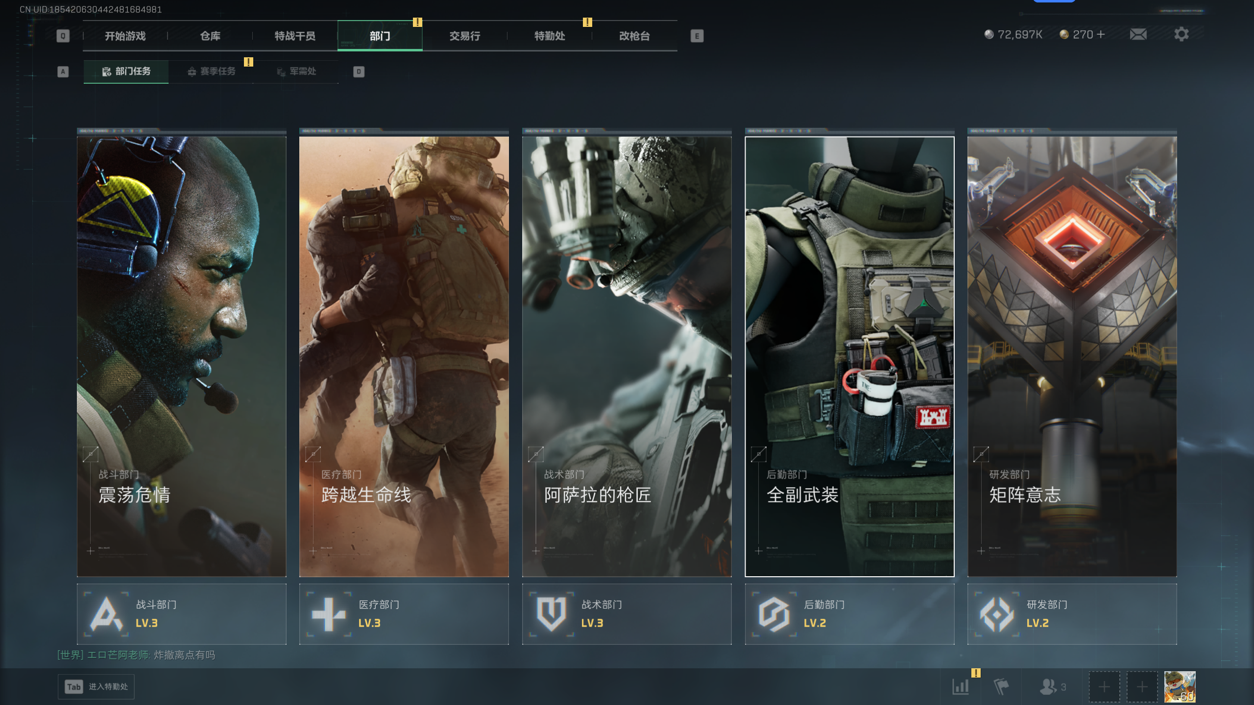 SJZTXWY41707三角洲行动账号详情图45 SJZTXWY41707三角洲行动账号详情图45