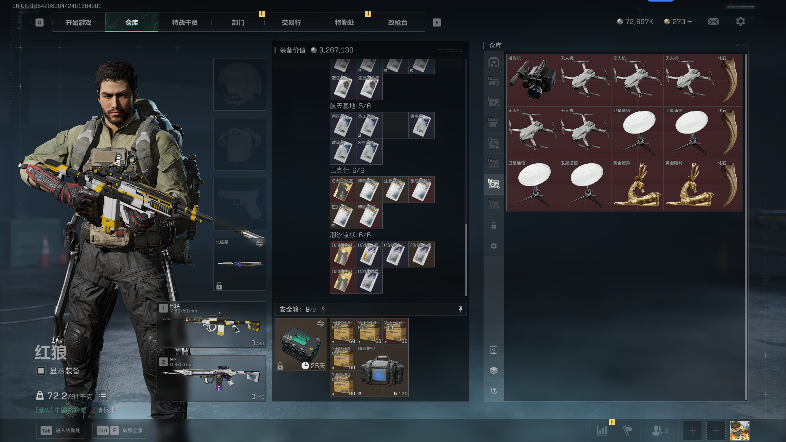 SJZTXWY41707三角洲行动账号详情图46 SJZTXWY41707三角洲行动账号详情图46