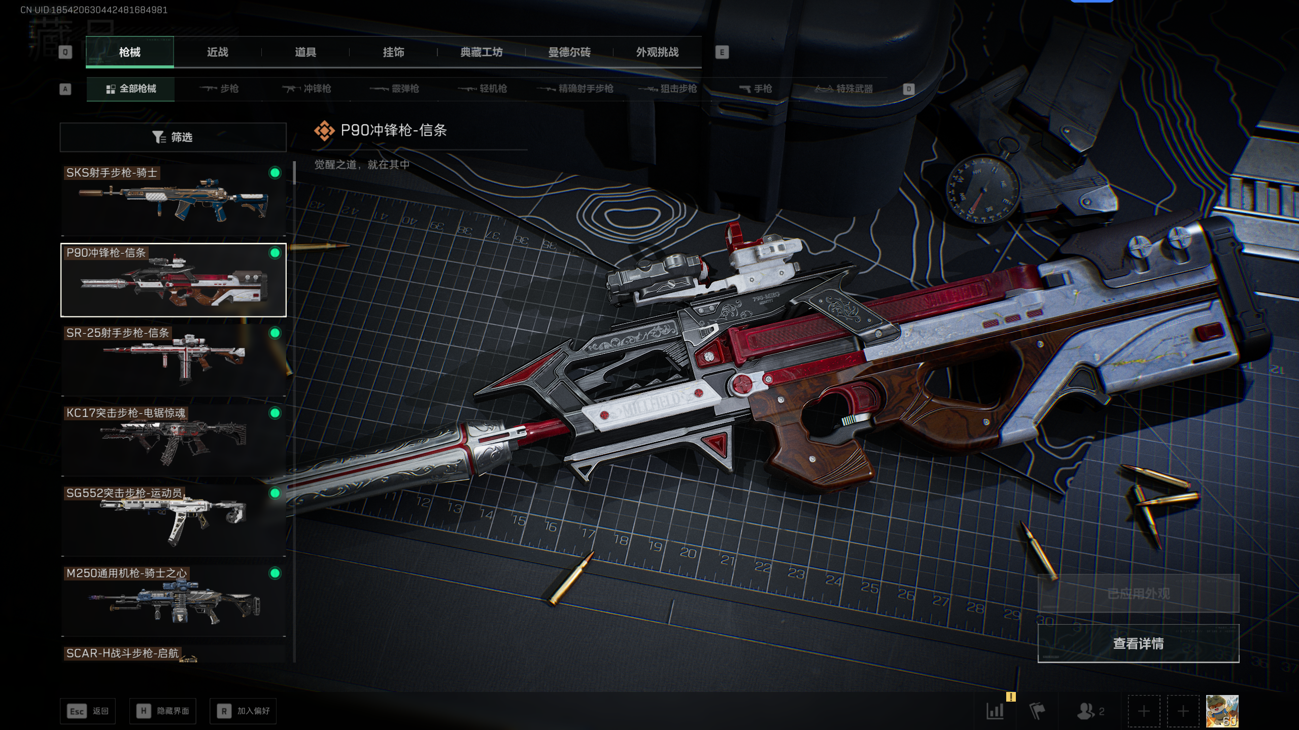 SJZTXWY41707三角洲行动账号详情图8 SJZTXWY41707三角洲行动账号详情图8