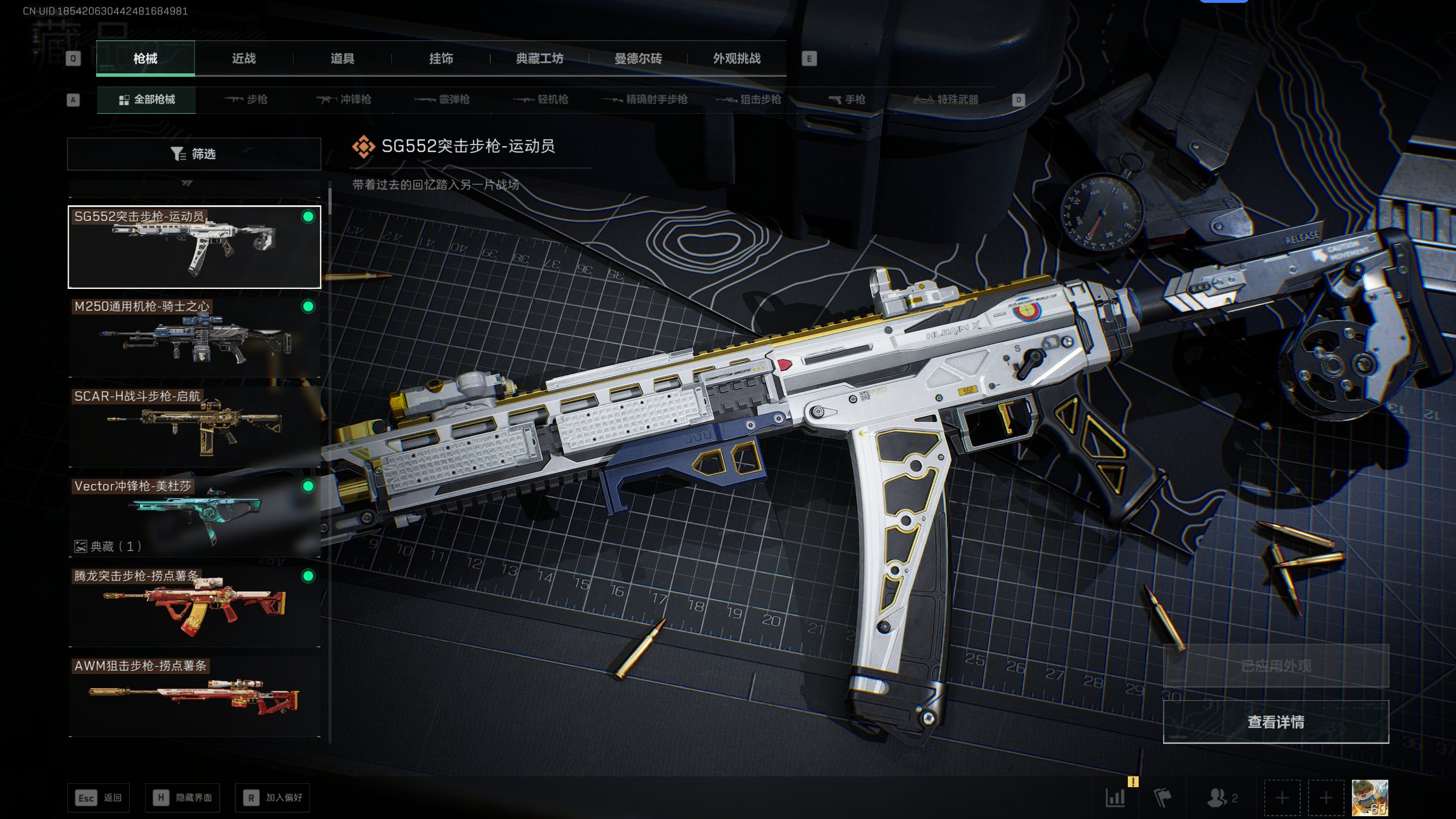 SJZTXWY41707三角洲行动账号详情图51 SJZTXWY41707三角洲行动账号详情图51