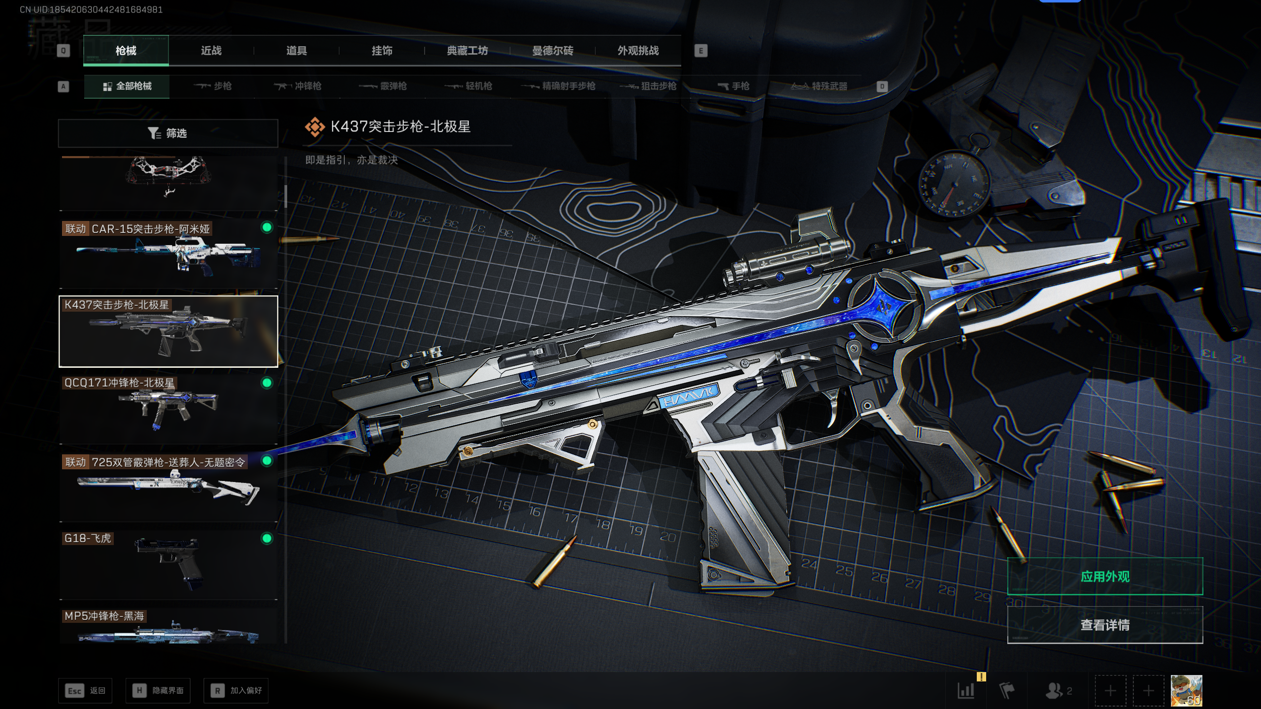 SJZTXWY41707三角洲行动账号详情图9 SJZTXWY41707三角洲行动账号详情图9