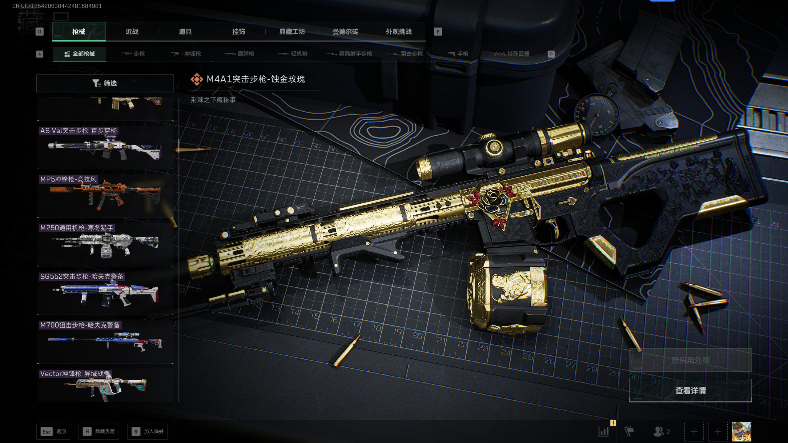 SJZTXWY41707三角洲行动账号详情图55 SJZTXWY41707三角洲行动账号详情图55