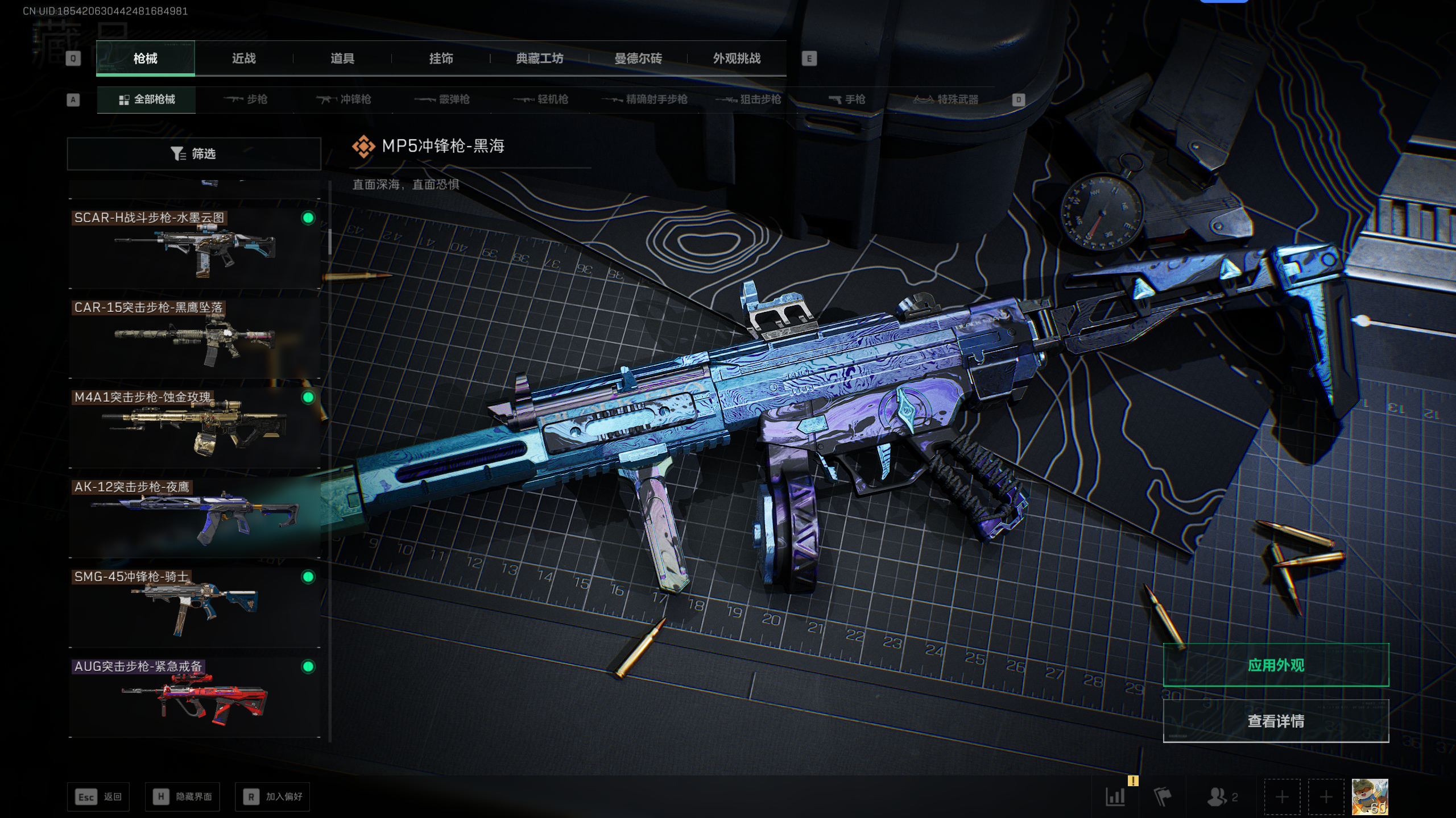 SJZTXWY41707三角洲行动账号详情图54 SJZTXWY41707三角洲行动账号详情图54