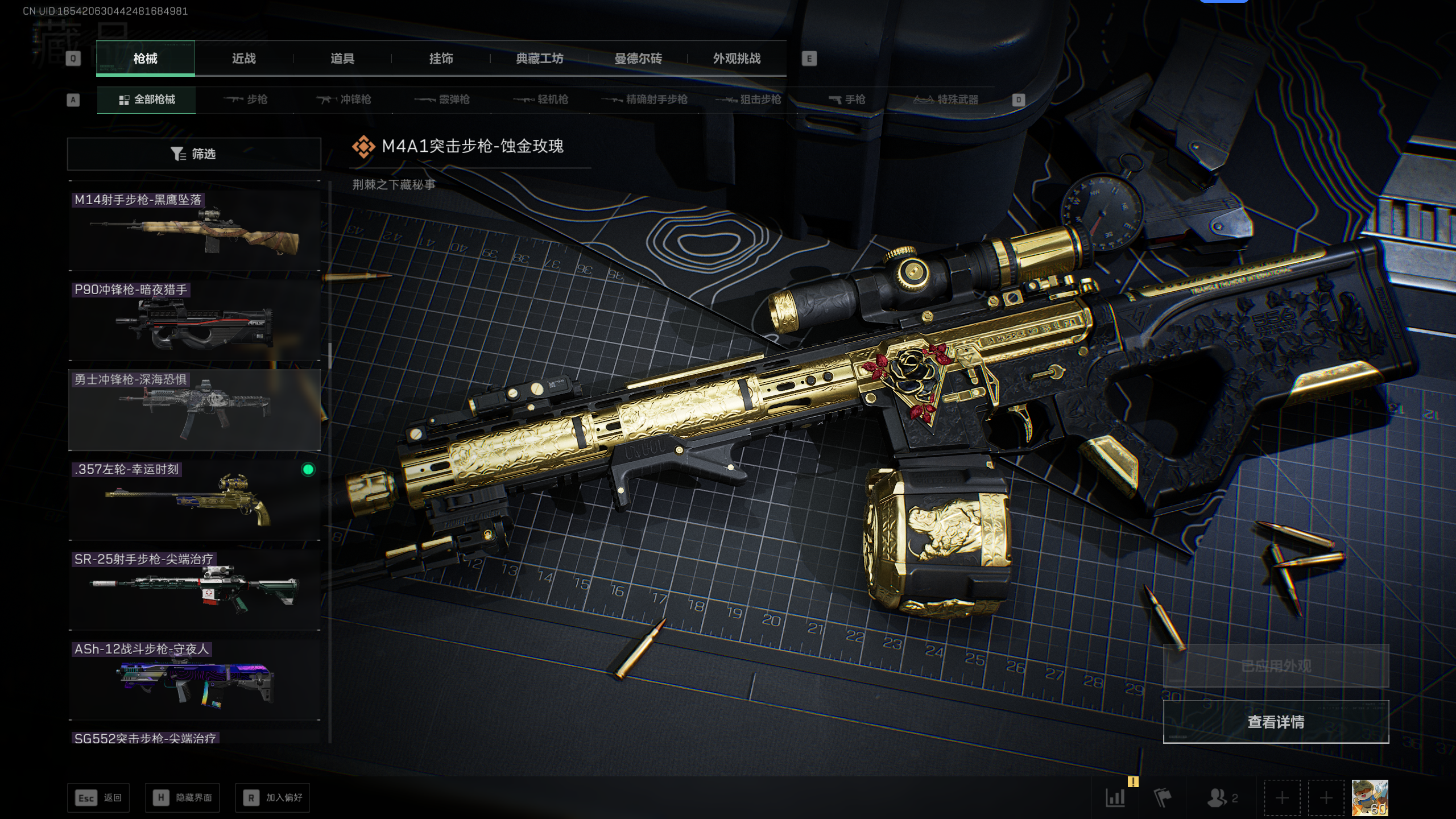 SJZTXWY41707三角洲行动账号详情图57 SJZTXWY41707三角洲行动账号详情图57