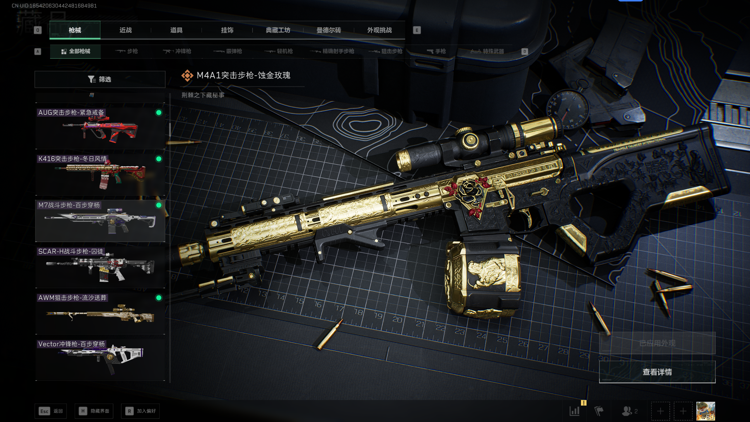 SJZTXWY41707三角洲行动账号详情图56 SJZTXWY41707三角洲行动账号详情图56