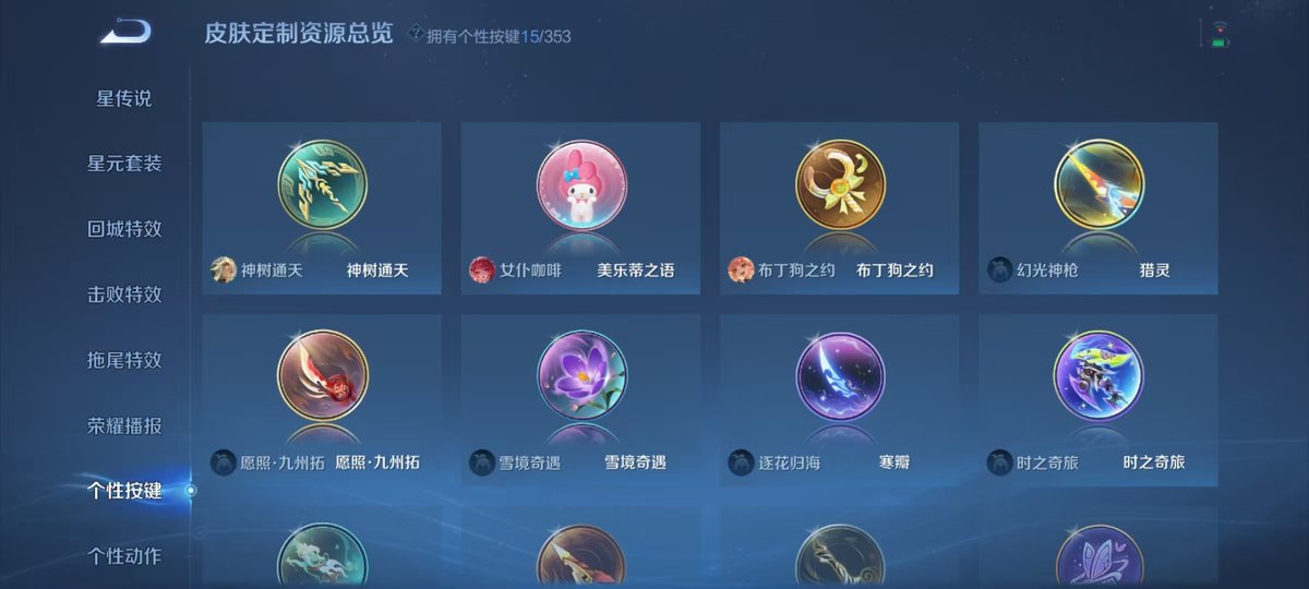 WZQM415368王者荣耀账号详情图3