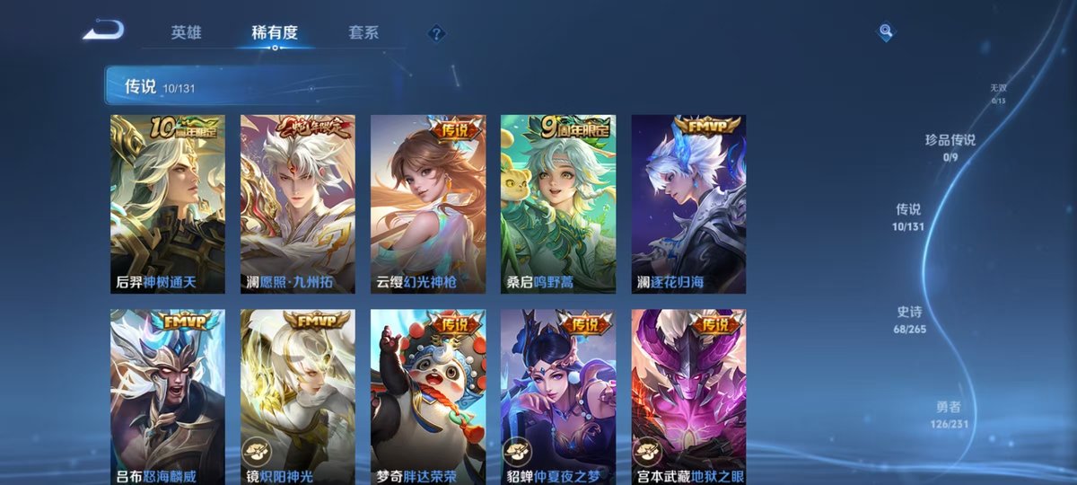 WZQM415368王者荣耀账号详情图5