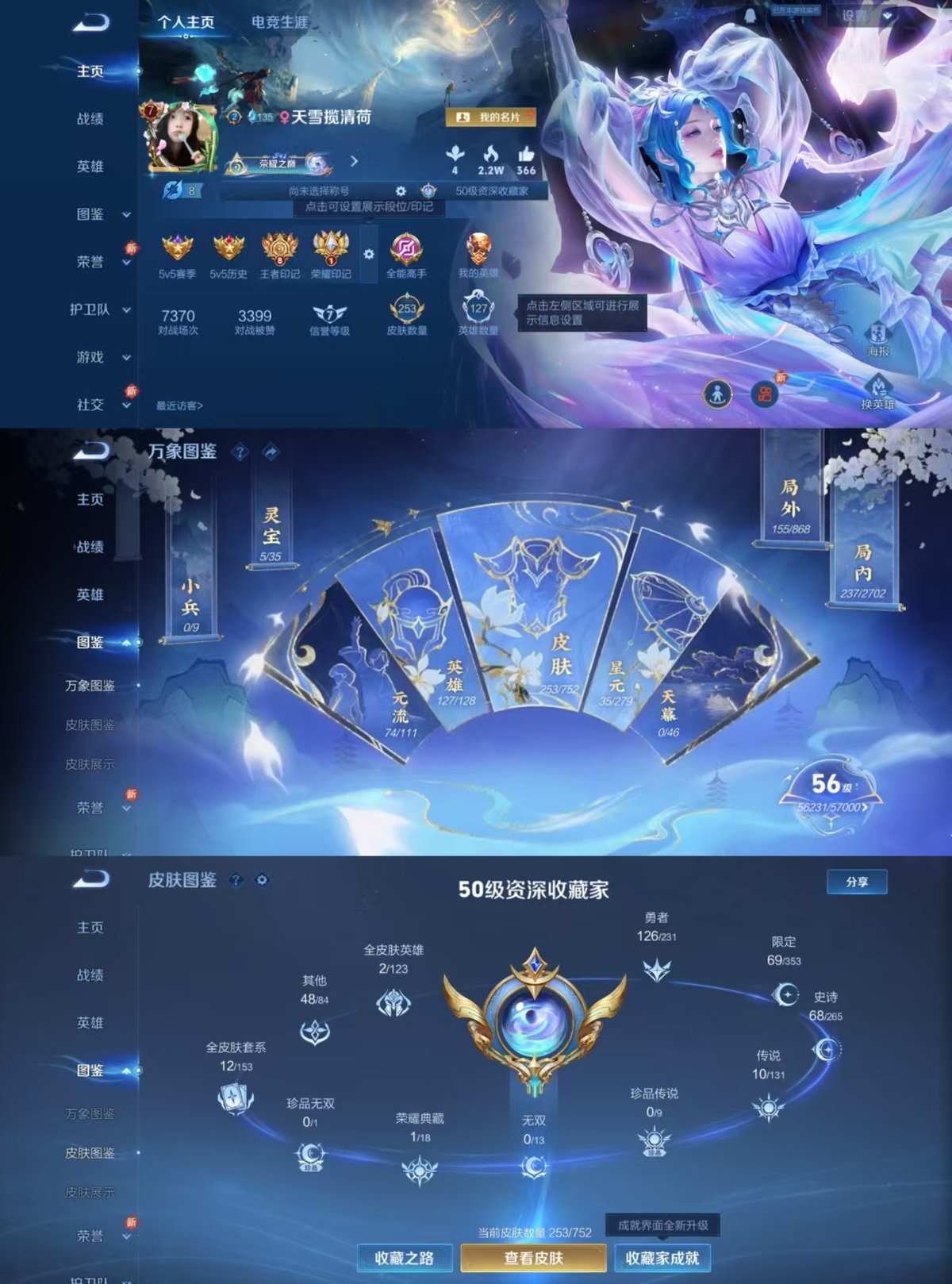 WZQM415368王者荣耀账号详情图7