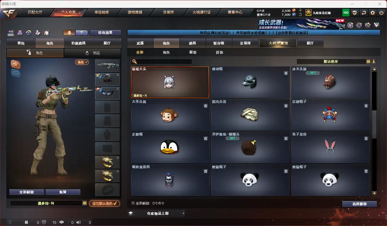 账号详情图片