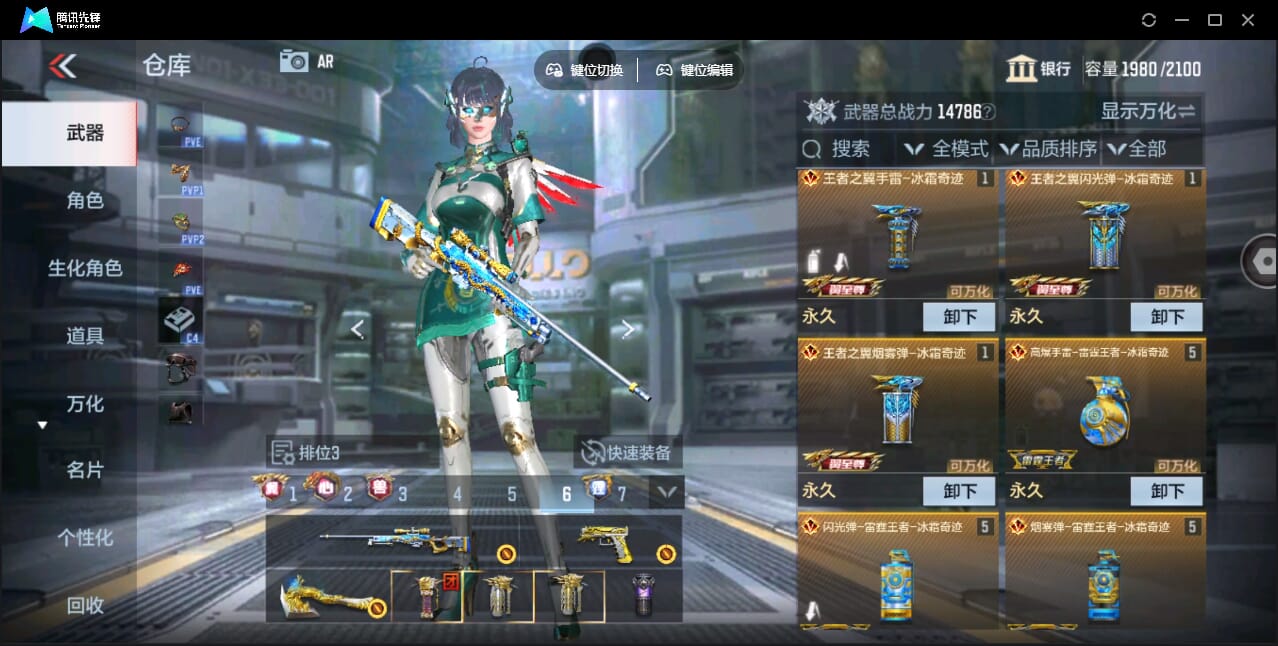 CFMQM41099枪战王者账号详情图14