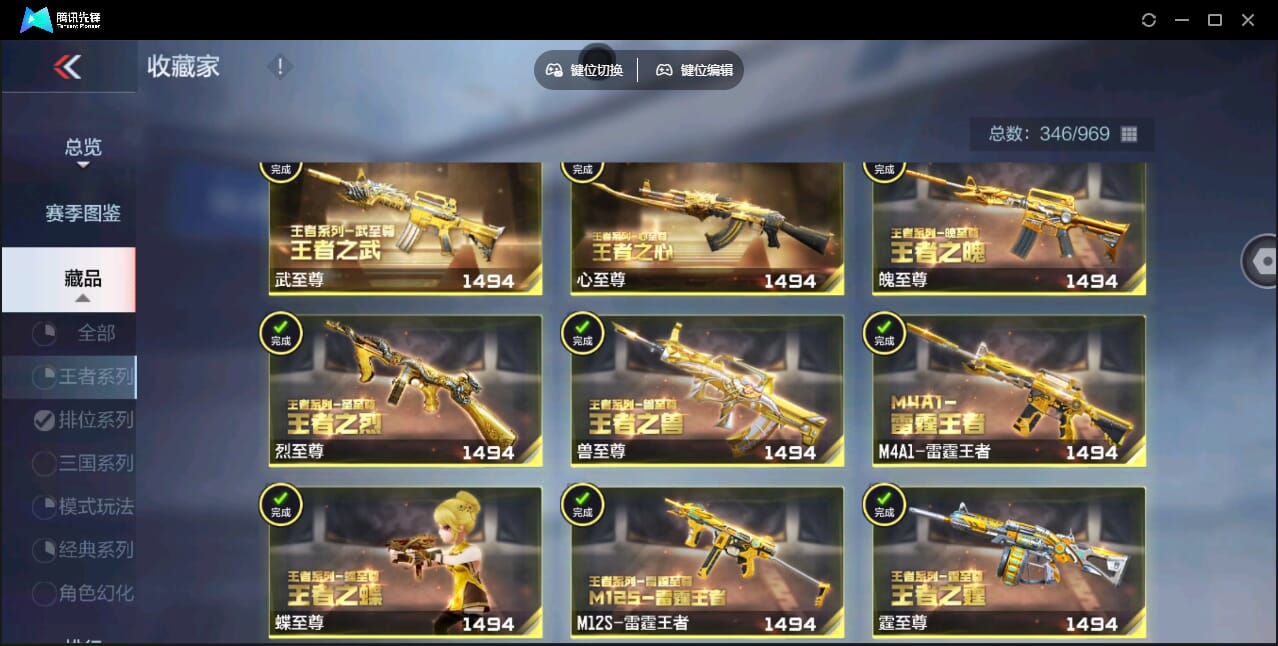 CFMQM41099枪战王者账号详情图7