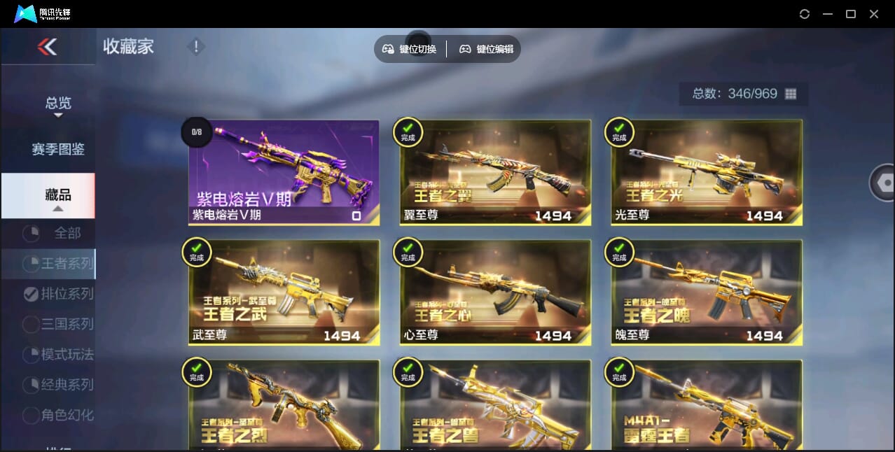 CFMQM41099枪战王者账号详情图6