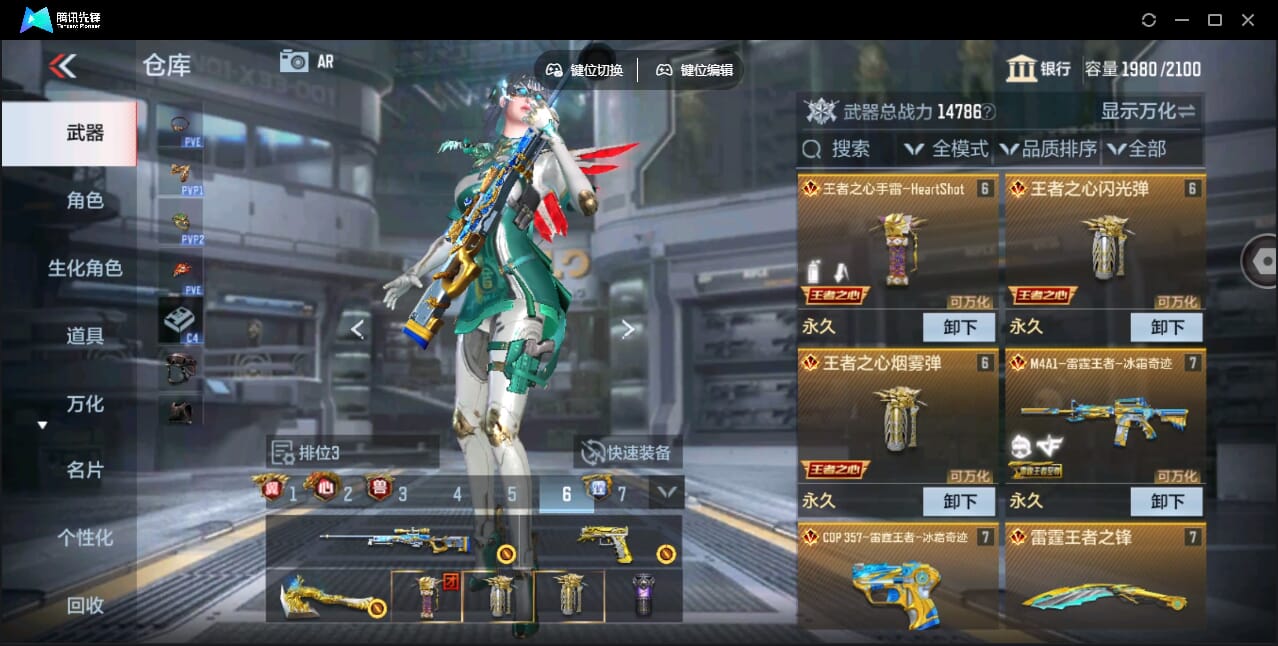 CFMQM41099枪战王者账号详情图10