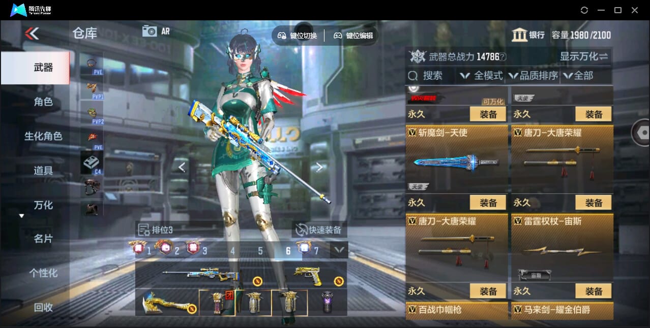 CFMQM41099枪战王者账号详情图59