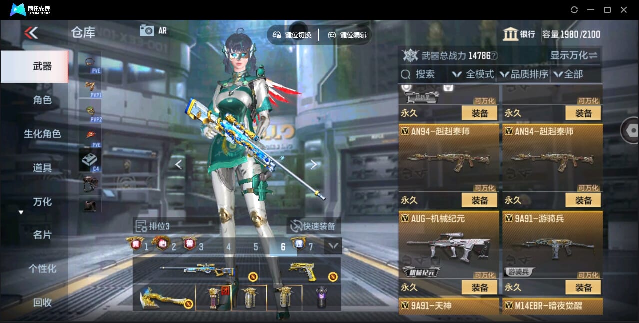 CFMQM41099枪战王者账号详情图35