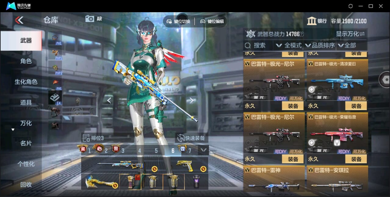 CFMQM41099枪战王者账号详情图41