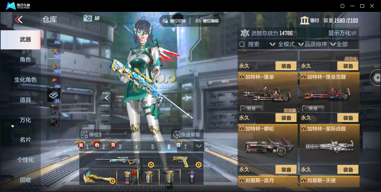 CFMQM41099枪战王者账号详情图44