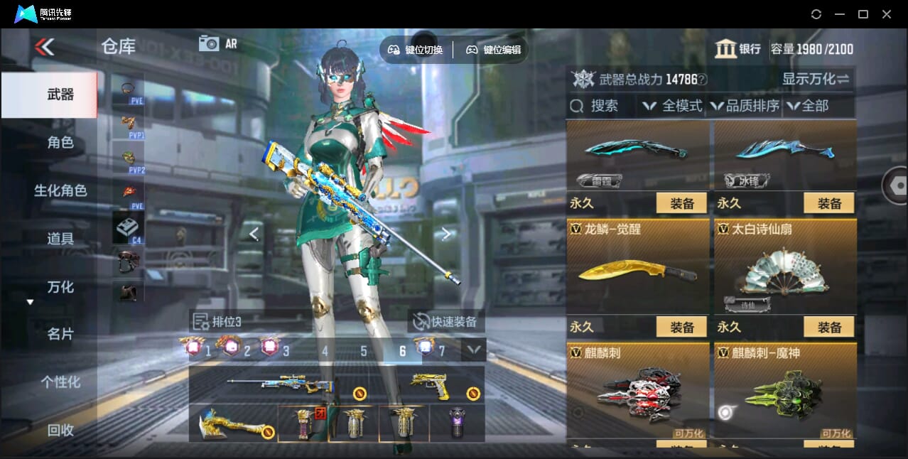 CFMQM41099枪战王者账号详情图57