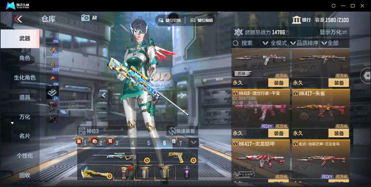 CFMQM41099枪战王者账号详情图38