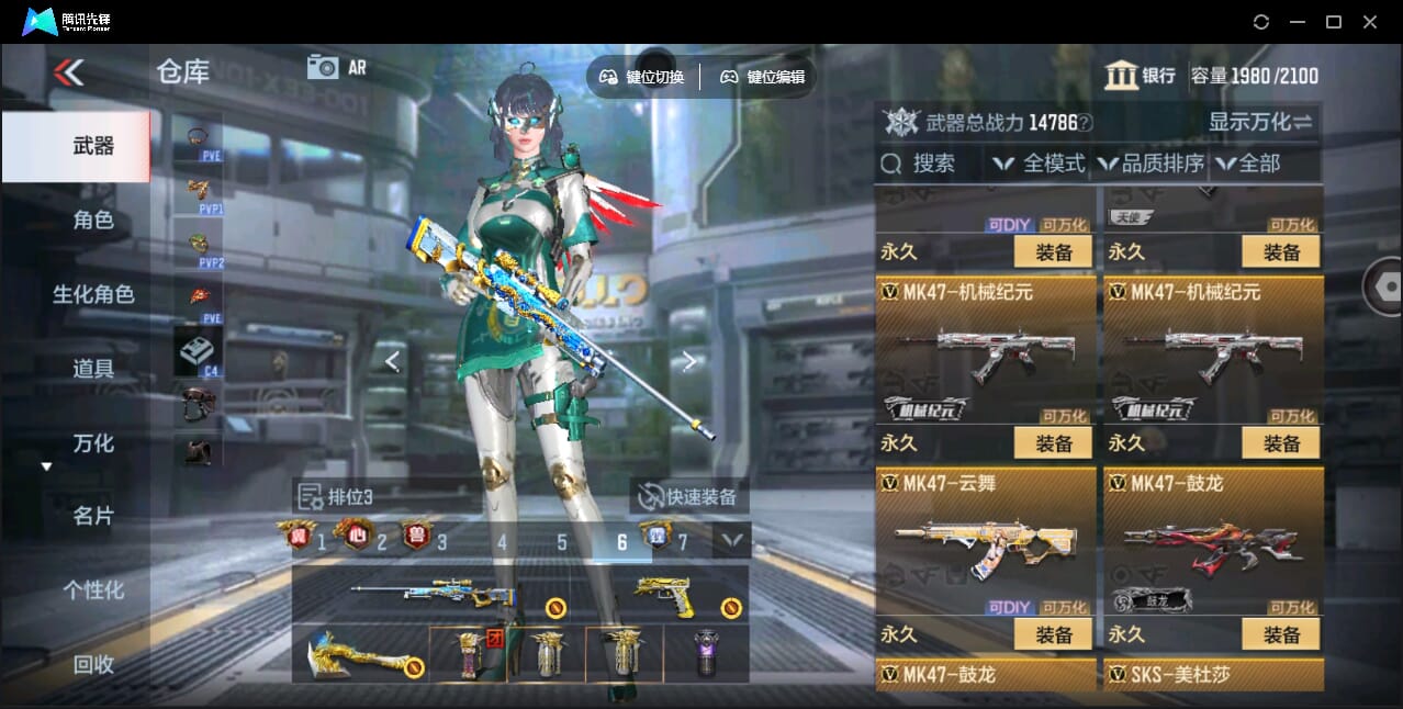 CFMQM41099枪战王者账号详情图39