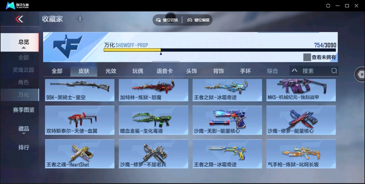 CFMQM41099枪战王者账号详情图81