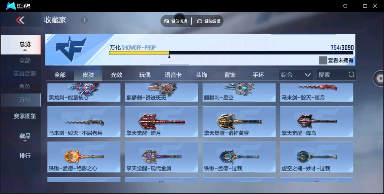 CFMQM41099枪战王者账号详情图85