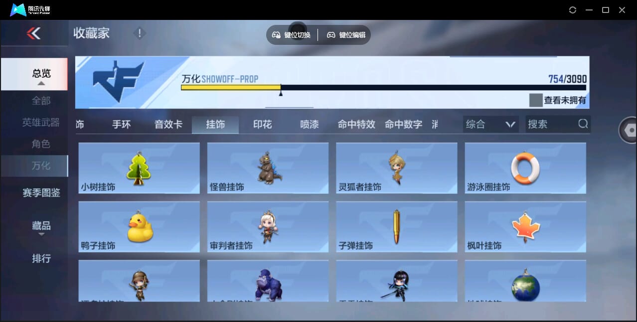 CFMQM41099枪战王者账号详情图97