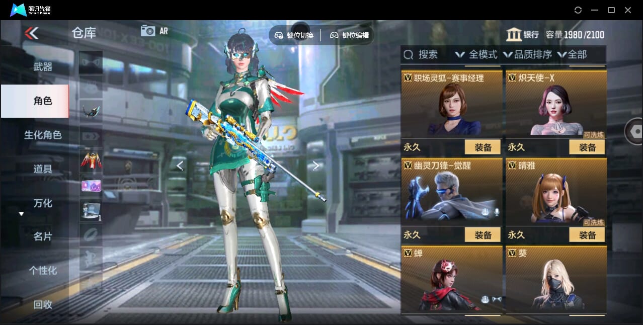 CFMQM41099枪战王者账号详情图71