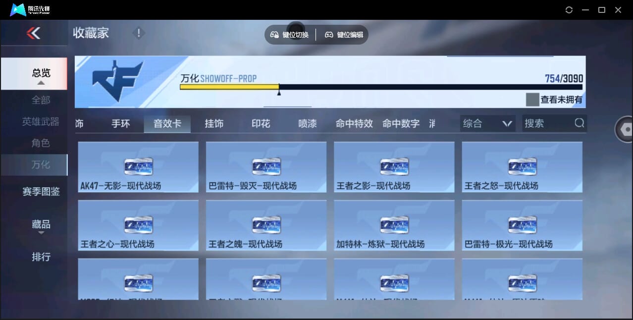 CFMQM41099枪战王者账号详情图95