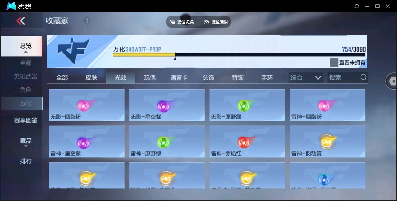 CFMQM41099枪战王者账号详情图90