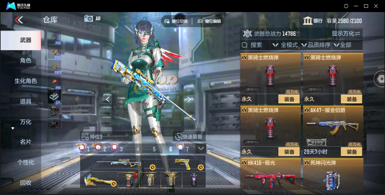 CFMQM41099枪战王者账号详情图69