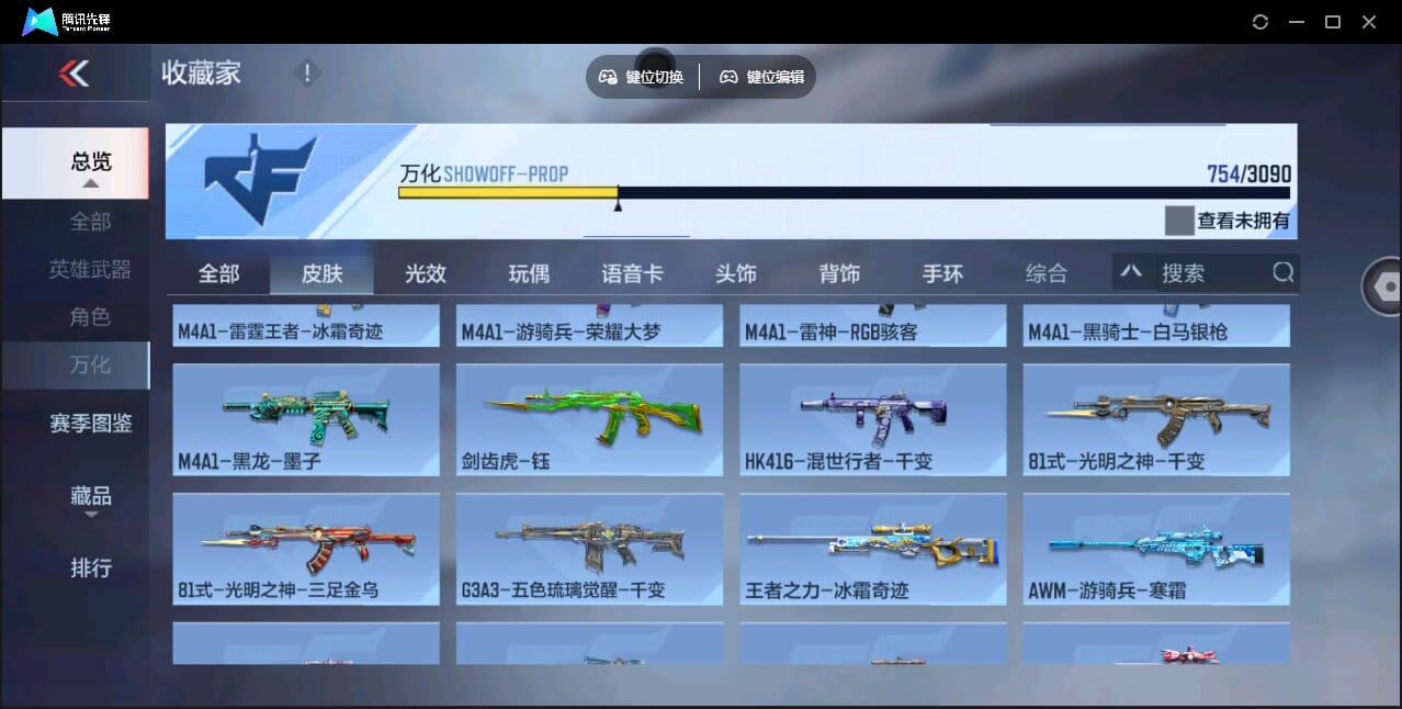 CFMQM41099枪战王者账号详情图79